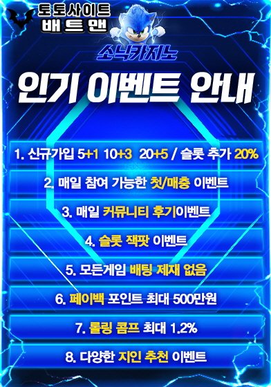 소닉도메인